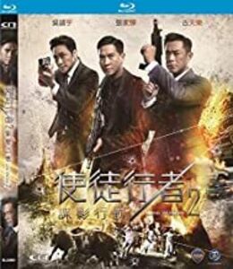 Line Walker 2 (2019) [Import]