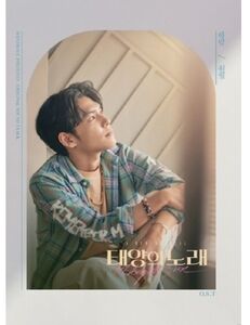 Midnight Sun (Wonphil Version) /  O.S.T. [Import]