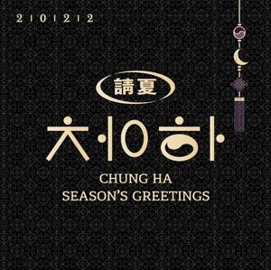 2022 Season's Greetings (incl. 32pg Calendar, 48pg Photobook, Accordion Calendar, Fabric Poster, 7pc Photocard Set + Paper Air Freshener) [Import] 