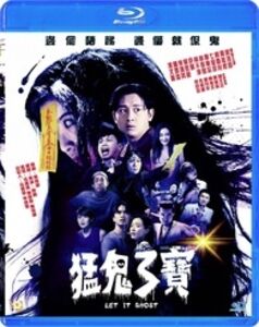 Let It Ghost (2022) [Import]