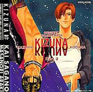 Kizuna Part 2 (Original Soundtrack) [Import]
