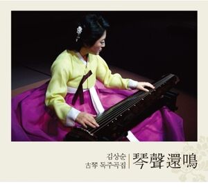 Gogeum Performance [Import]