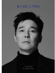 With That Day That Wasn't Much (incl. Photocard + Postcard) [Import]