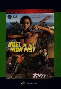 Duel of the Iron Fist , Ti Lung