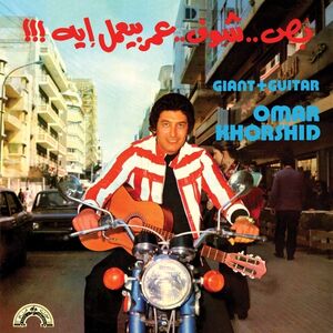 Giant & Guitar , Omar Khorshid