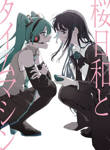 Sakura Biyori with Hatsune Miku /  Mada Iemasen (Kari) [Import] , Ado
