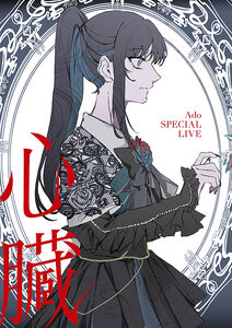 Ado - Shinzou - Limited Blu-Ray + 2 CD [Import] 