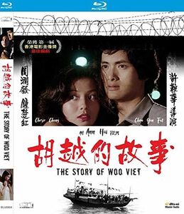 The Story Of Woo Viet [1981] [2019 Digitally Remastered] [Import]