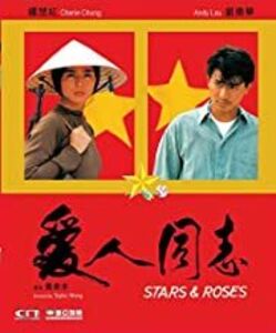 Stars & Roses (1989) (2019 Remaster) [Import]