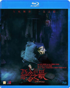 Tales From The Occult: Ultimate Malevolence (2023) [Import]