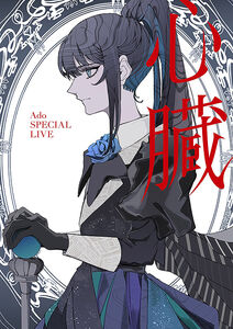 Ado - Shinzou - Special Live [Import] 