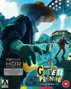 Save the Green Planet! [Import] , Lee Jae-yong