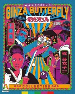 Wandering Ginza Butterfly Collection , Meiko Kaji