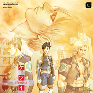 Ketsui -Kizuna Jigoku Tachi: The Definitive (Original Soundtrack) [Import]
