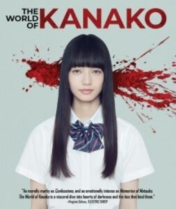 The World Of Kanako , Koji Yakusho