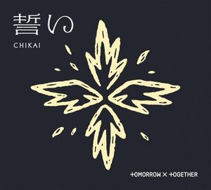 Chikai - Version A - Digipak w/ 20pg Booklet, Photocard Frame + Selfie Photo [Import]
