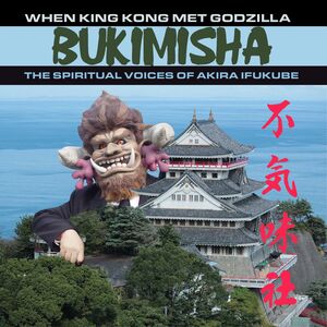 When King Kong Met Godzilla