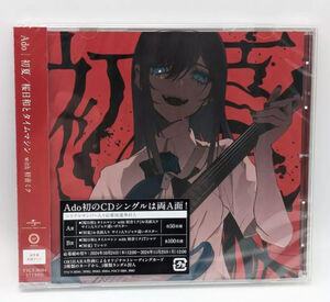Mada Iemasen (Kari) /  Sakura Biyori with Hatsune Miku - Regular Edition [Import] , Ado