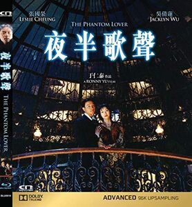 The Phantom Lover (1995) (2019 Remaster) [Import]