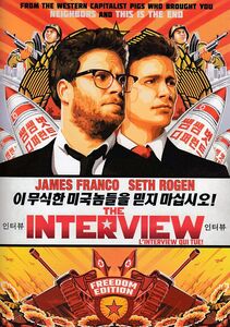 The Interview [Import]