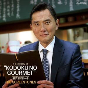 History of Kodoku No Gourmet (Seasons 1-8) (Original Soundtrack)