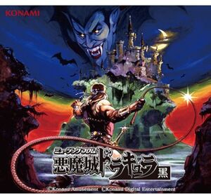 Music From Castlevania (Akumajo Dracula) Kuro (13 CD Box Set) [Import]