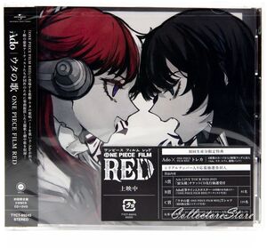 Uta No Uta One Piece Film Red - Ltd CD+DVD [Import]
