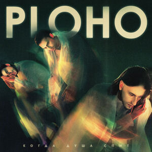 When The Soul Sleeps , Ploho
