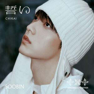 Chikai - Band Member - incl. 8pg Booklet + Selfie Photocard [Import] , TOMORROW X TOGETHER