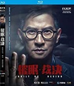 Guilt By Design (2019) [Import]