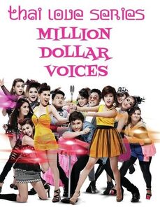 Thai-Love Series Million Dollar Voices
