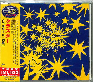 Cluster 2 (Japanese Reissue) [Import] , Cluster