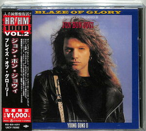 Blaze Of Glory: Young Guns II [Import] , Jon Bon Jovi