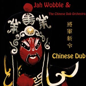 Chinese Dub , Jah Wobble