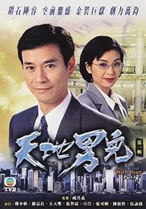 Cold Blood, Warm Heart: Part 3 [Import]