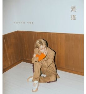 Aeyo (incl. folded poster) [Import]