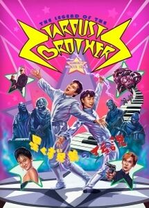 The Legend of the Stardust Brothers