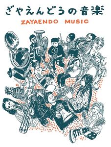 Zayaendo Music