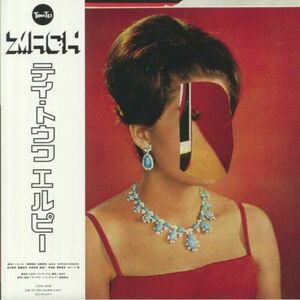 LP [Import] , Towa Tei