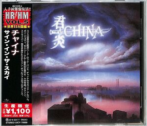 Sign In The Sky (Japanese Pressing) [Import] , China