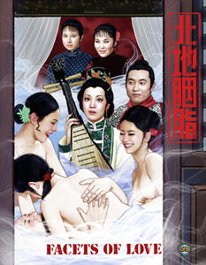 Facets of Love , Lily Ho