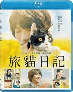 The Travelling Cat Chronicles [Tabineko Ripoto] [2019] [Import]