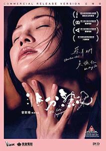 The Lady Improper (2019) [Import]