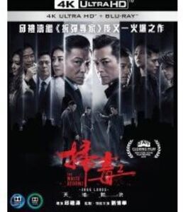 The White Storm 2 (2019) [Import]