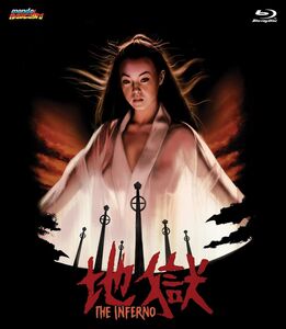 The Inferno (aka Hell) , Kyoko Kishida