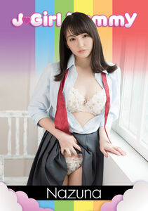 J-girl Yummy: Nazuna Nonohara