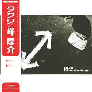 Daguri (Original Soundtrack) , Kosuke Mine