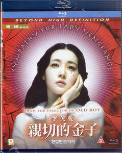 Sympathy for Lady Vengeance [Import]
