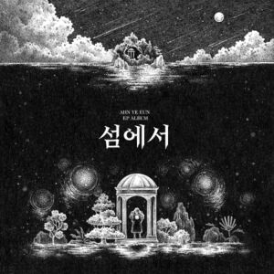 On the Island (incl. 48pg Photobook, Bookmark, Photocard, Sticker + Poster) [Import]