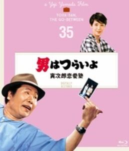 Otoko Ha Tsuraiyo Torajirou Renai Juku - 4K Digital Shuufuku Ban [Import]